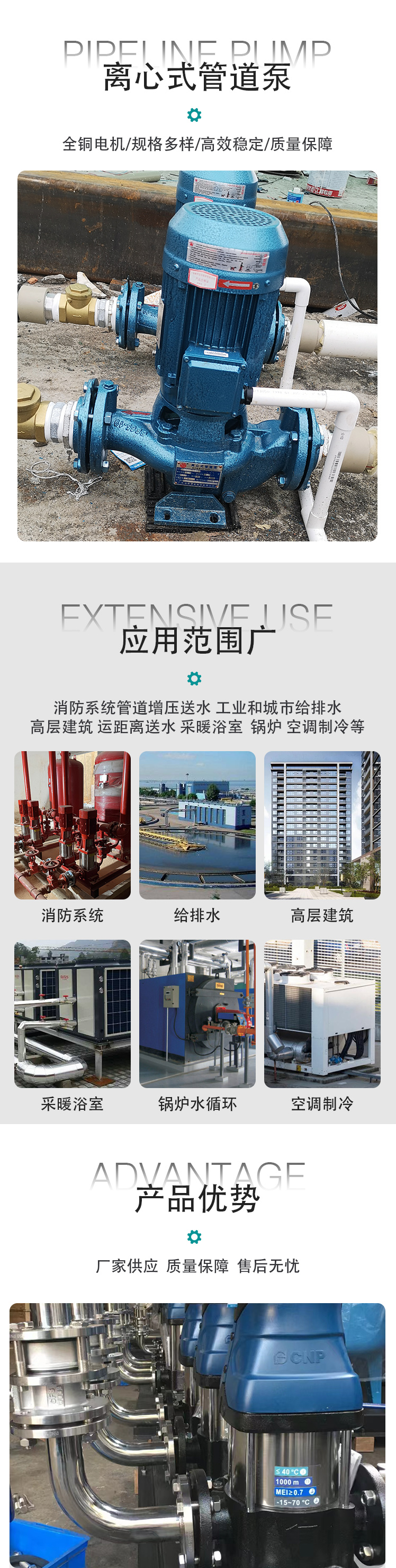 廣東鴻圖水泵詳情_04.jpg