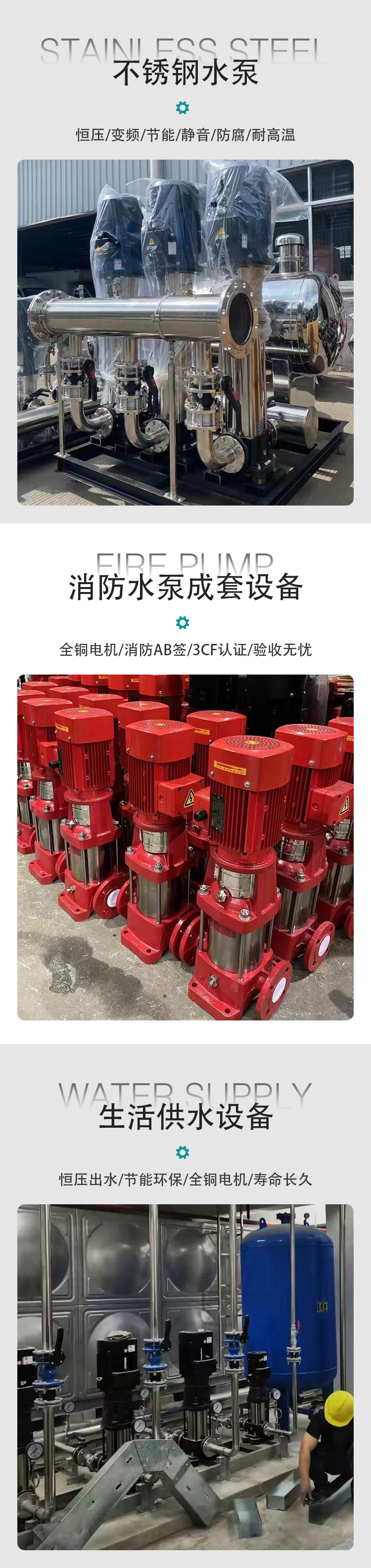 廣東鴻圖水泵詳情_02.jpg
