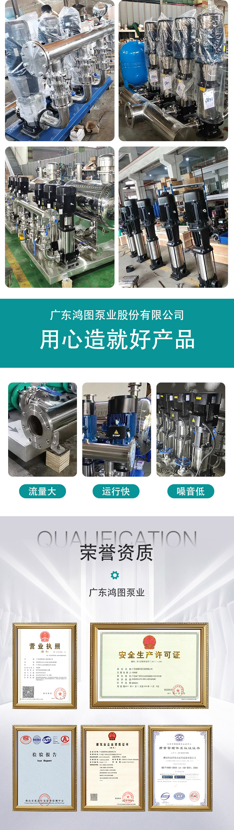 廣東鴻圖水泵詳情_09.jpg