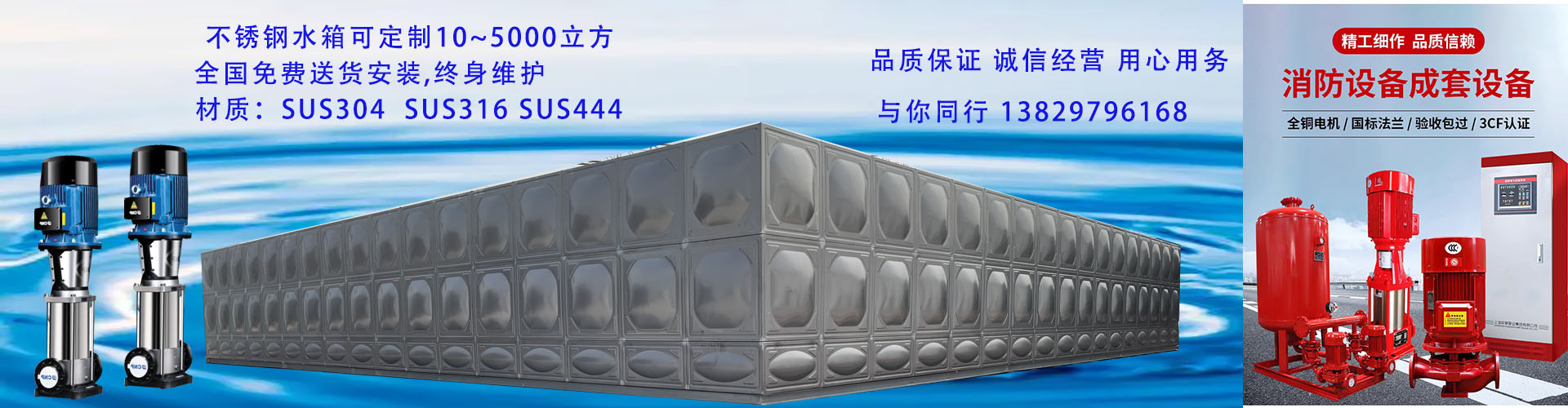 不銹鋼水箱3