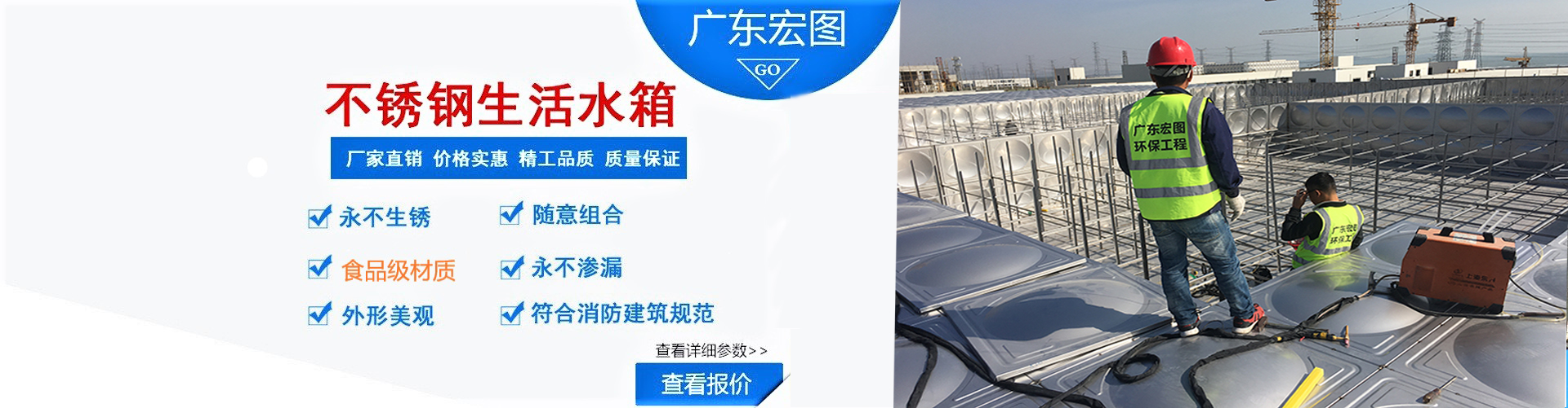 不銹鋼水箱1