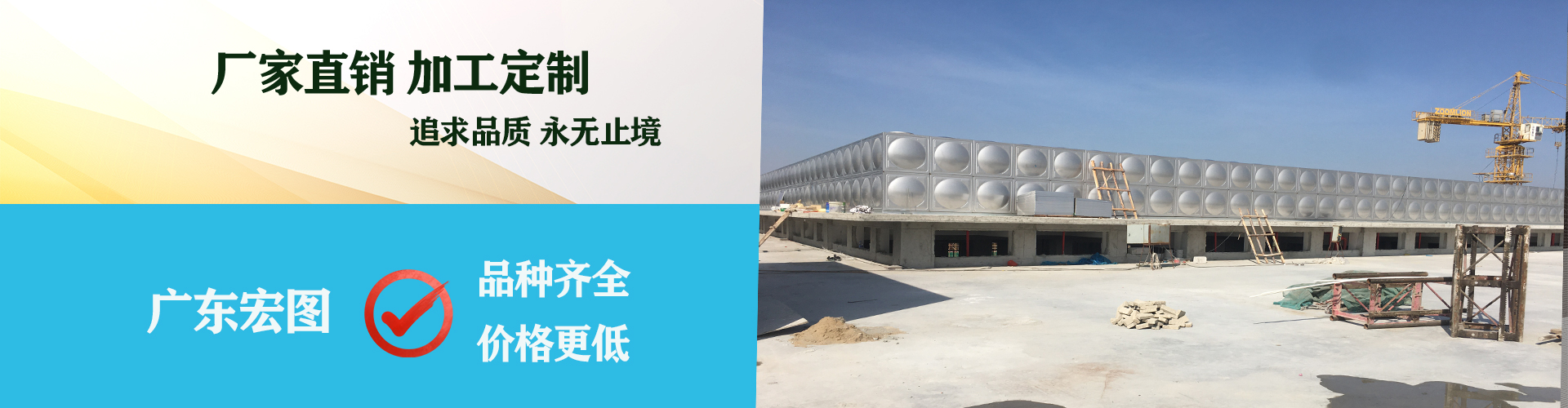 不銹鋼水箱2